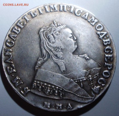 Рубли 1800, 1801, 1751 Подделки? - P6240131.JPG