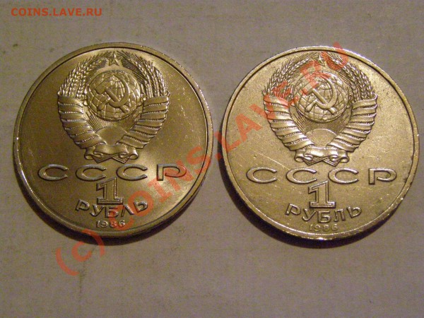 1 РУБЛЬ 1986г !!! ШАЛАШ В СОХРАНЕ !!! В БЛЕСКЕ 20.05.10г - 9.JPG