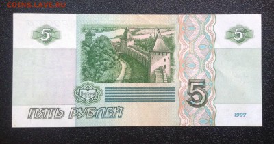 5 рублей 1997 г (аг) до 16.01-23:00 мск - image