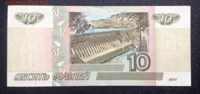 10 рублей 1997 г (бь) до 16.01-23:00 мск - image
