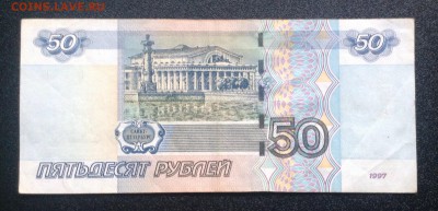 50 рублей 1997 г (Тг) до 16.01-23:00 мск - image