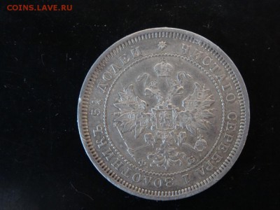 ДОСТОЙНА ВНИМАНИЯ! - 25 копеек 1859 год до 18.01 до 23.00 - DSC02833.JPG