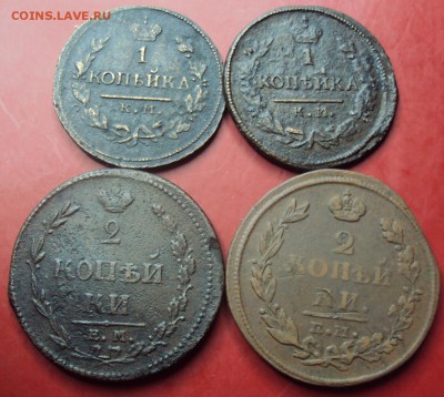 копейки 1818 КМ ДБ, 1830 КМ АМ, двушки-1810, 1812 ЕМ НМ - DSC02722.JPG