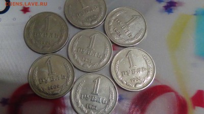 1 рубль 1964 в кол-ве 7 шт. До 16.01.2015 (пт. 22-30) - DSC04111.JPG