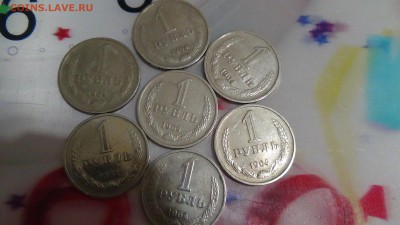 1 рубль 1964 в кол-ве 7 шт. До 16.01.2015 (пт. 22-30) - DSC04110.JPG