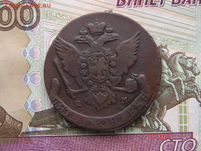 5 копеек 1765 ЕМ до 20-01-2015 до 22-00 по Москве - 7 5 65 Р.JPG