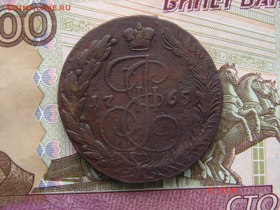 5 копеек 1765 ЕМ до 20-01-2015 до 22-00 по Москве - 7 5 65 А.JPG