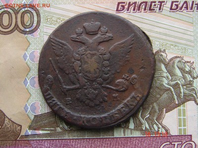 5 копеек 1766 ЕМ до 20-01-2015 до 22-00 по Москве - 5 66 Р.JPG