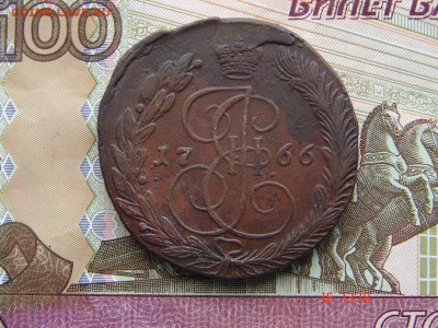 5 копеек 1766 ЕМ до 20-01-2015 до 22-00 по Москве - 5 66 А.JPG