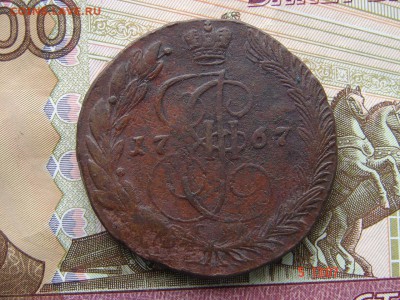 5 копеек 1767 ЕМ до 20-01-2015 до 22-00 по Москве - 12 5 67 А.JPG