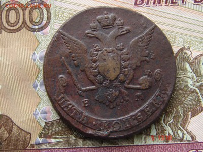 5 копеек 1769 ЕМ до 20-01-2015 до 22-00 по Москве - 14 5 69 Р.JPG