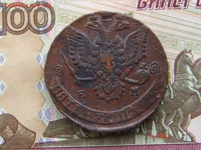 5 копеек 1780 ЕМ до 20-01-2015 до 22-00 по Москве - 39 5 80 Р.JPG