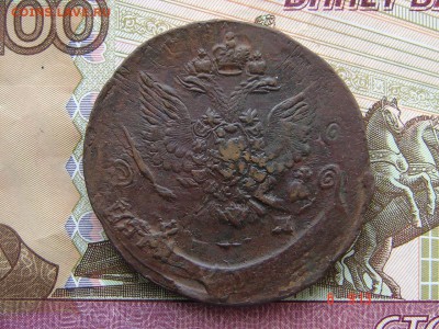 5 копеек 1785 ЕМ до 20-01-2015 до 22-00 по Москве - 48 5 85 Р.JPG