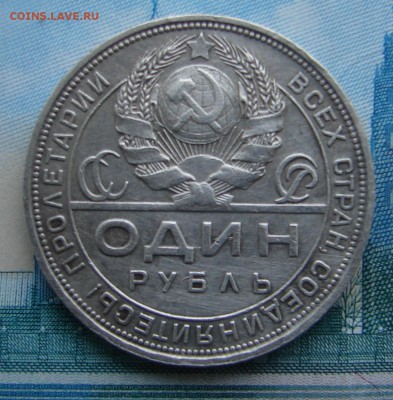 1 рубль 1924 до 20-01-2015 до 22-00 по Москве - 1 24 А