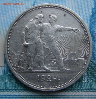 1 рубль 1924 до 20-01-2015 до 22-00 по Москве - 1 24 Р