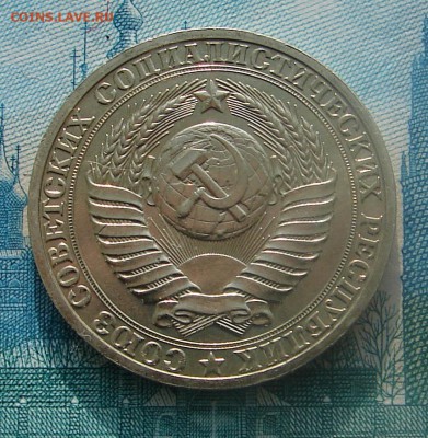 1 рубль 1990 АНЦ блеск до 20-01-2015 до 22-00 по Москве - 1 90 А