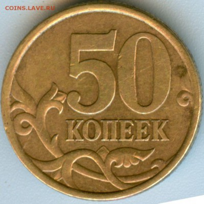 50к.2003г.сп. шт. 2.212 по(А.С.) - 50р
