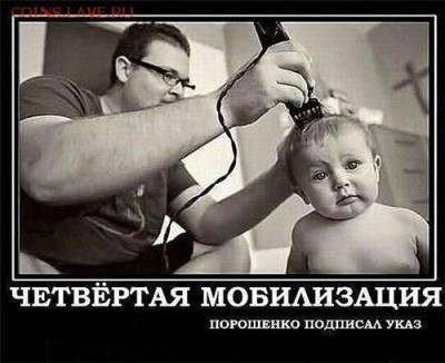 Ну а теперь про Украину - Четвёртая волна Мобилизации