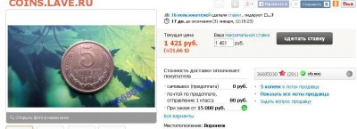 5 коп 1970 с молотка, подлинность. - 36685030