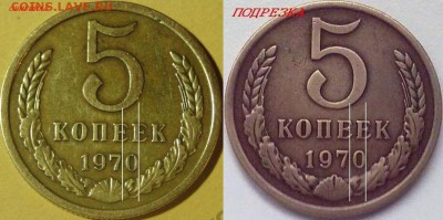 5 коп 1970 с молотка, подлинность. - 4