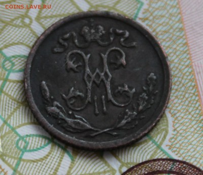 2 копейки 1897 спб до 20.01.15 22.00 МСК - IMG_0668.JPG