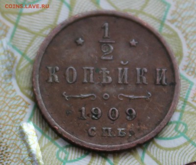 2 копейки 1909 до 20.01.15 22.00 МСК - IMG_0671.JPG