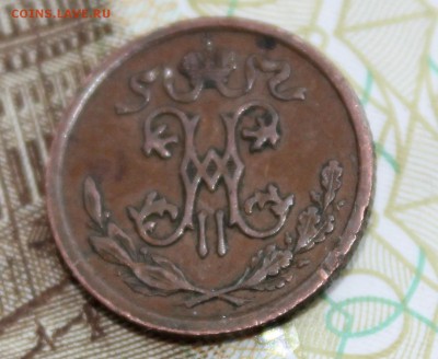 2 копейки 1909 до 20.01.15 22.00 МСК - IMG_0674.JPG