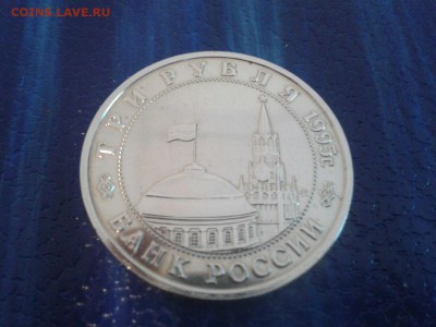 3 рубля Прага 1995г Оценка - image-471e90c02f36f31ee3168a21a7a00b994eecb904f6266f5d09675226d99b5449-V