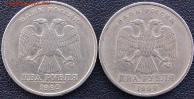 2 рубля 1999 г ммд какой штат? - 2р.99.2