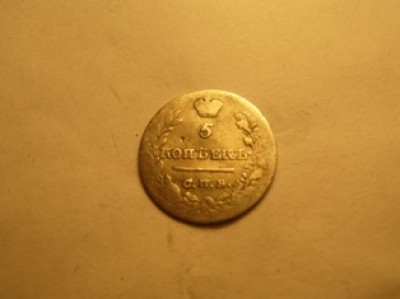 Подскажите новичкам сколько стоят некоторые монеты - P1040034.JPG