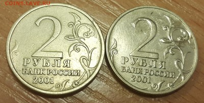 2 рубля Гагарин без МД подлинность - 20150113_115443