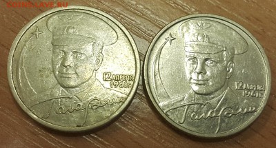 2 рубля Гагарин без МД подлинность - 20150113_115512