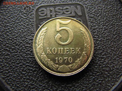 5 коп 1970 с молотка, подлинность. - 4980493129