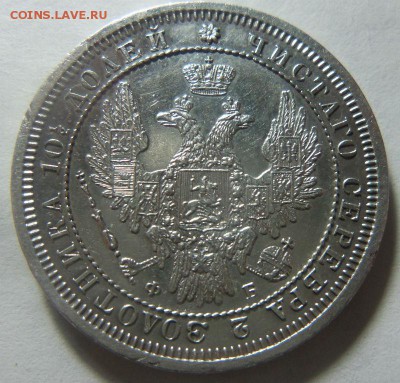 5 копеек 1826 года,5 копеек 1853 года,полтина 1857 года. - 030.JPG