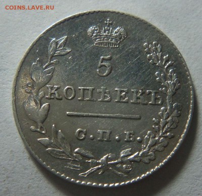 5 копеек 1826 года,5 копеек 1853 года,полтина 1857 года. - 040 (2).JPG