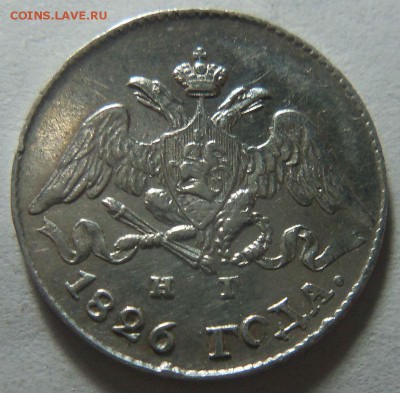 5 копеек 1826 года,5 копеек 1853 года,полтина 1857 года. - 043 (3).JPG