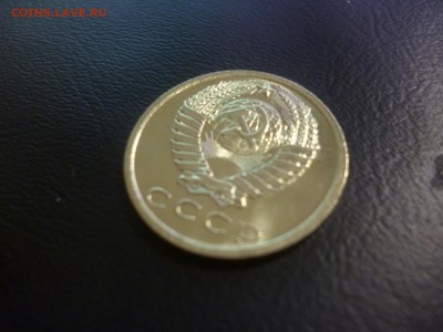 15 копеек 1975 года мешковая - P1160935.JPG