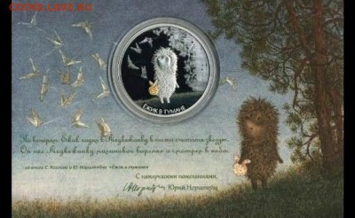 Монеты российских монетных дворов.ММД и СПМД. Эмитент не РФ - 770898958-pic510-510x340-1502
