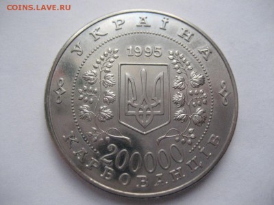 Украина. 50 лет ООН. 200 000 карбованцев - монеты 889