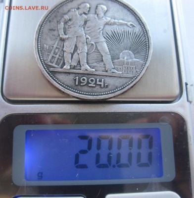 1 рубль 1924 - вес1