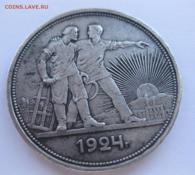 1 рубль 1924 - 11