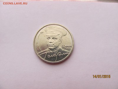 2 руб 2001г. Гагарин без двора - IMG_7013