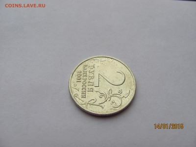 2 руб 2001г. Гагарин без двора - IMG_7026