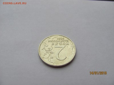 2 руб 2001г. Гагарин без двора - IMG_7030