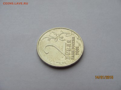 2 руб 2001г. Гагарин без двора - IMG_7034
