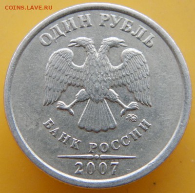 1 руб 2007г ММД полный раскол до 22:00ч 18.01.2015г - 2