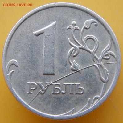 1 руб 2007г ММД полный раскол до 22:00ч 18.01.2015г - 1