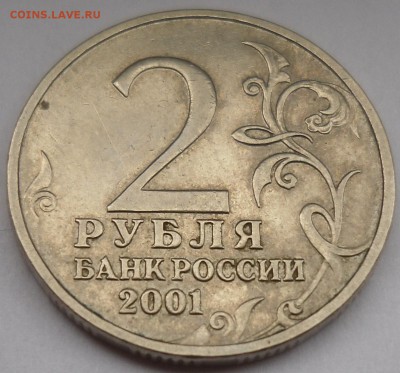 Гагарин 2001 без монетного двора, 2р Оценка - SAM_0048.JPG