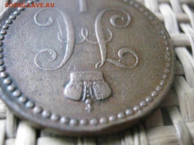 Копейка 1842 ЕМ. Желтая. До 20.01.2015г. - 19 и 20 060.JPG