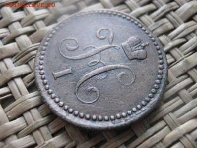 Копейка 1842 ЕМ. Желтая. До 20.01.2015г. - 19 и 20 058.JPG